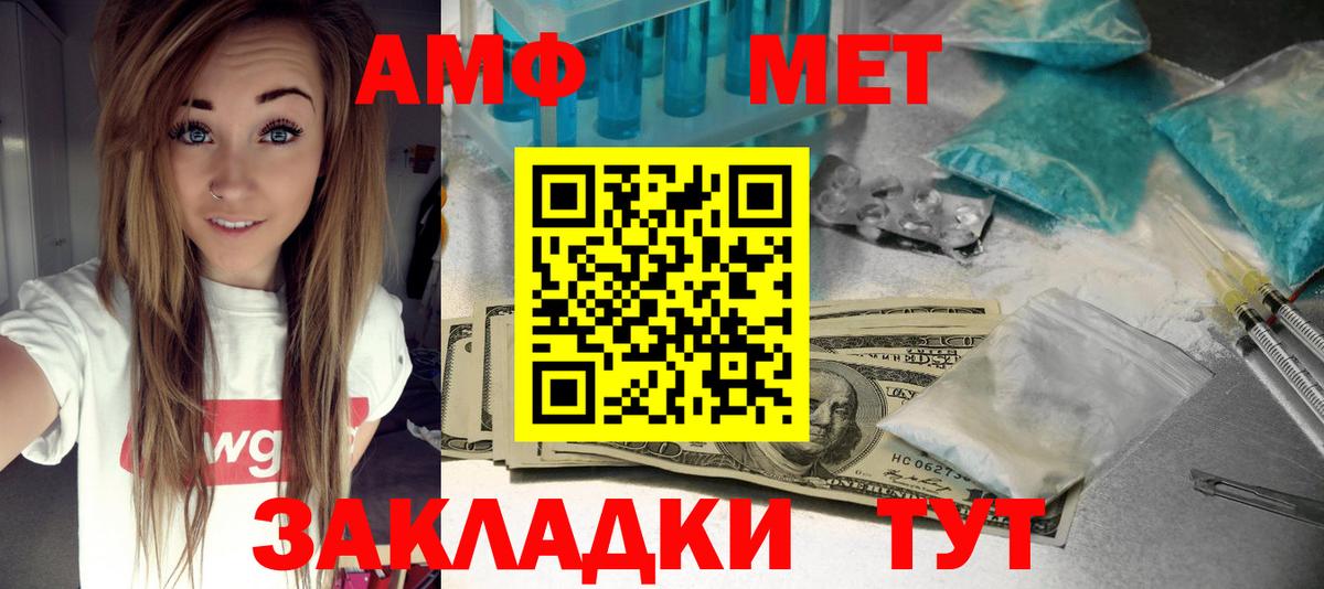 Заводоуковск  Амфетамин Розовый  АМФ  Вход с VPN 