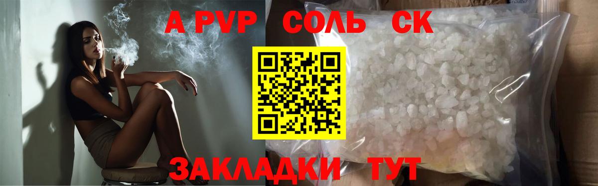 Заводоуковск  A-PVP крисы CK  Вход с VPN  A PVP кристаллы  Alpha-PVP кристаллы 