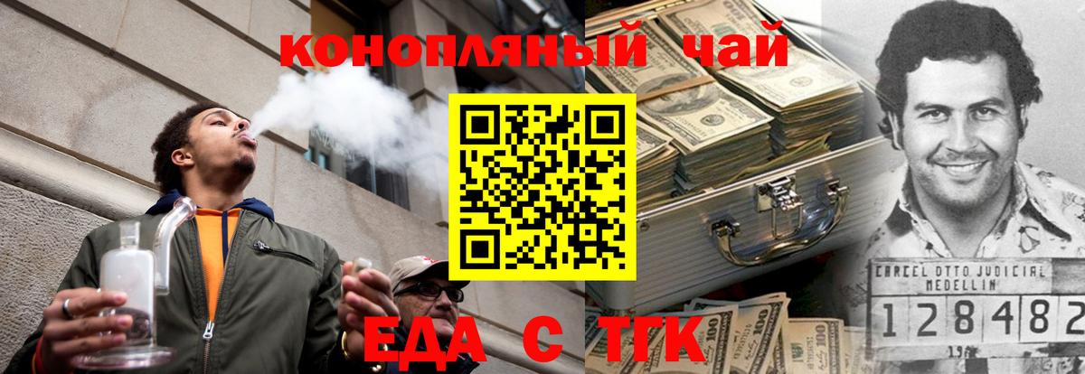 Заводоуковск  Canna-Cookies марихуана  Вход с VPN 