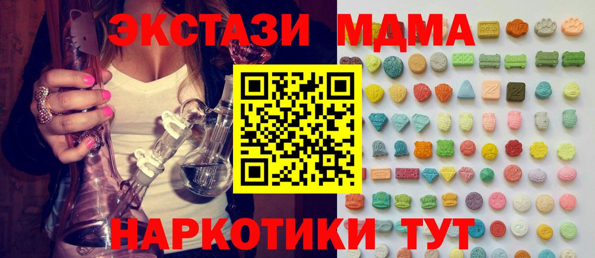 Ecstasy 300 mg  Вход с VPN  ЭКСТАЗИ  Заводоуковск 