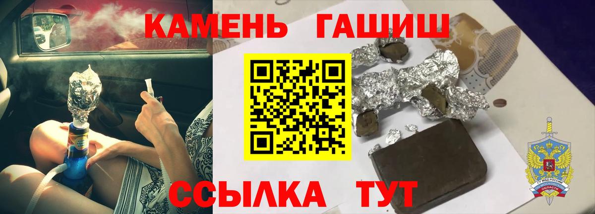ГАШИШ Ice-O-Lator  Вход с VPN  Заводоуковск 