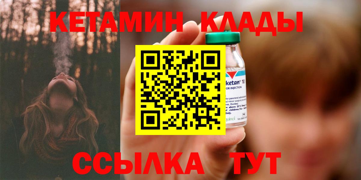 Кетамин VHQ Заводоуковск