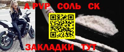 спайс Краснокаменск