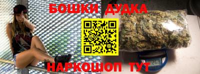 спайс Краснокаменск