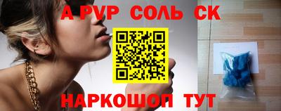 спайс Краснокаменск