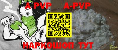 ALPHA-PVP Краснодар
