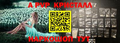 ALPHA-PVP Краснодар