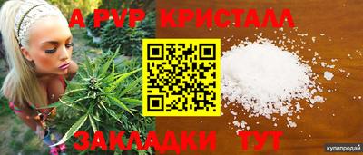 спайс Краснокаменск