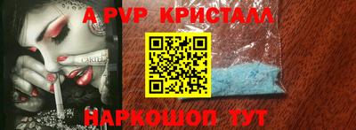 спайс Краснокаменск