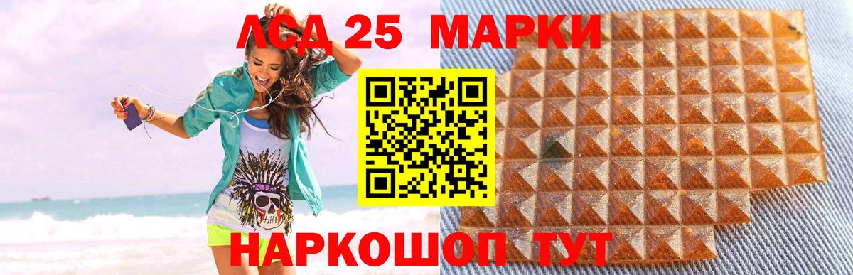 Лсд 25 экстази кислота Заводоуковск