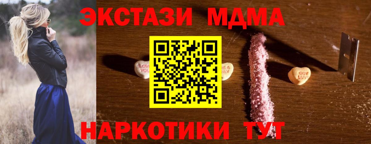 МДМА VHQ  MDMA VHQ  Заводоуковск  МДМА  Вход с VPN 