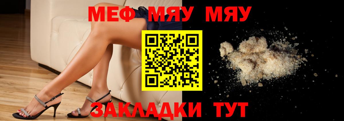Мефедрон  Вход с VPN  Заводоуковск  Мефедрон 4 MMC  МЕФ мука 