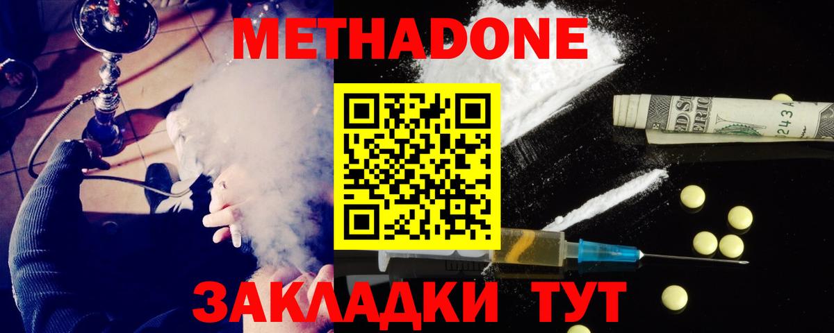 Заводоуковск  Метадон белоснежный  MEGA ссылка  Вход с VPN  МЕТАДОН мёд 