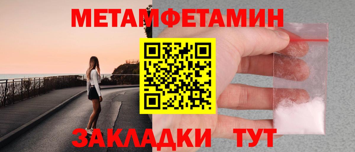 Метамфетамин Декстрометамфетамин 99.9% Заводоуковск