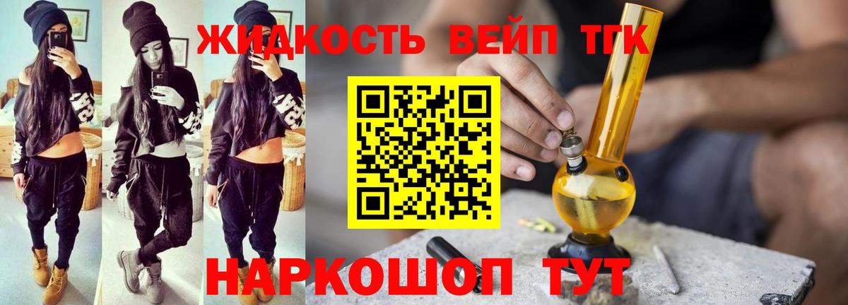 Дистиллят ТГК THC oil Заводоуковск
