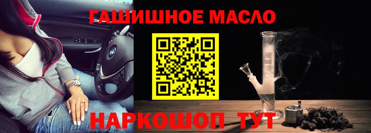 ТГК THC oil  ТГК жижа  Вход с VPN  Заводоуковск 