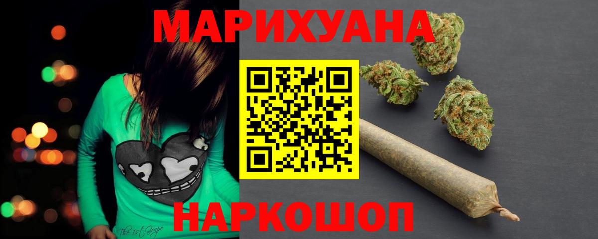 Бошки Шишки гибрид  Вход с VPN  Заводоуковск  Бошки марихуана тримм  Каннабис THC 21% 